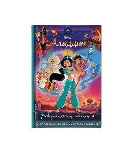 Disney Magical Story Book Shaped Box